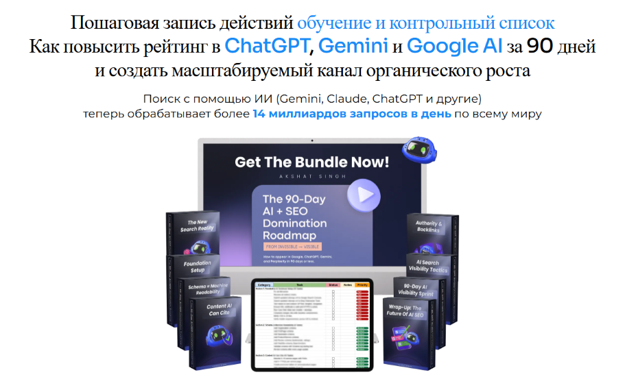 [Rank By AI] Akshat Singh → Как выйти в топ ChatGP_0.png